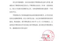 【公告】芊舞国际价格上调