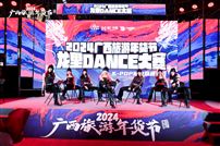 龙里DANCE大赛在南宁会展航洋城火热开舞！